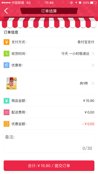 蘇寧小店4