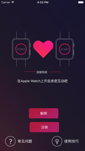 Love Tickle杜蕾斯1