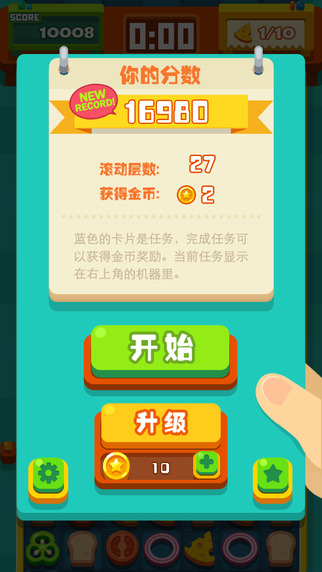 去吧!卡洛琳5