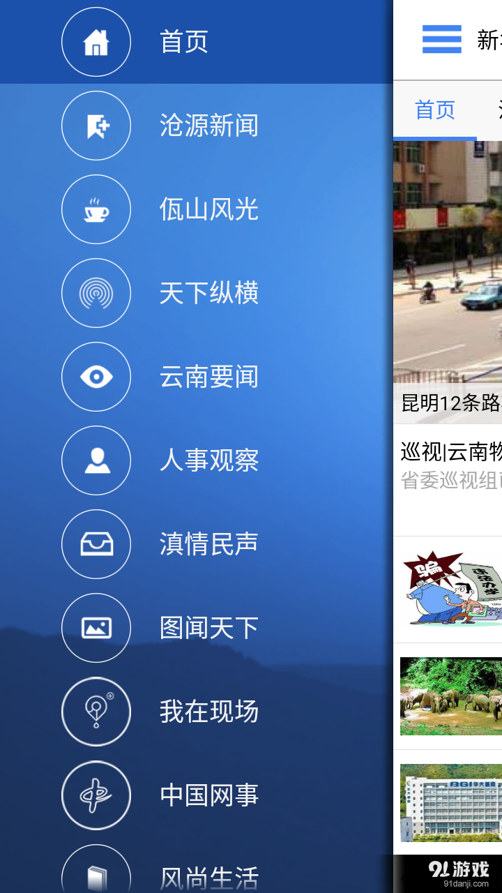 云南通.滄源縣2