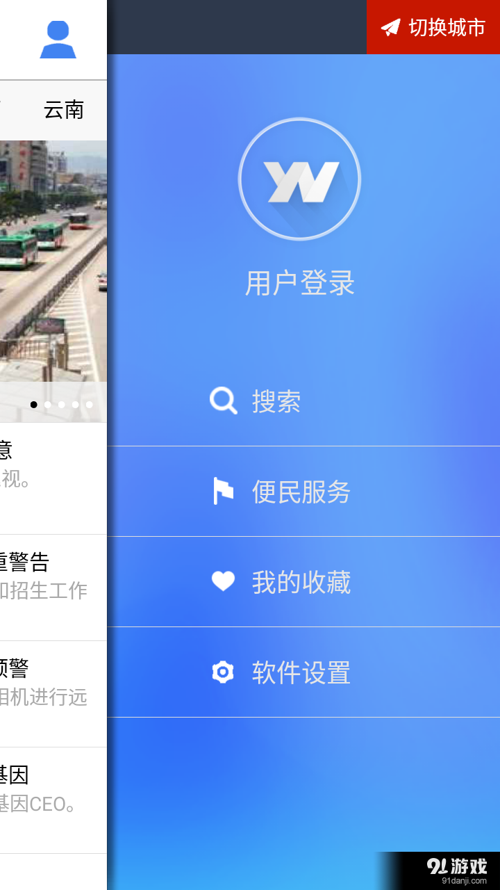 云南通.滄源縣3