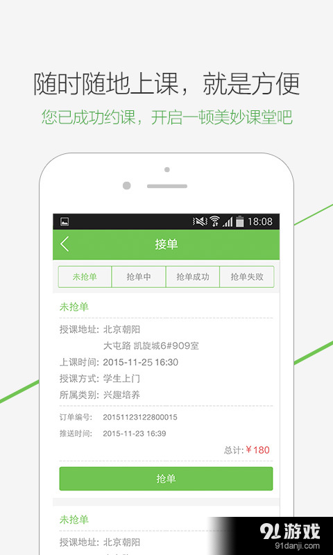 附近學(xué)5