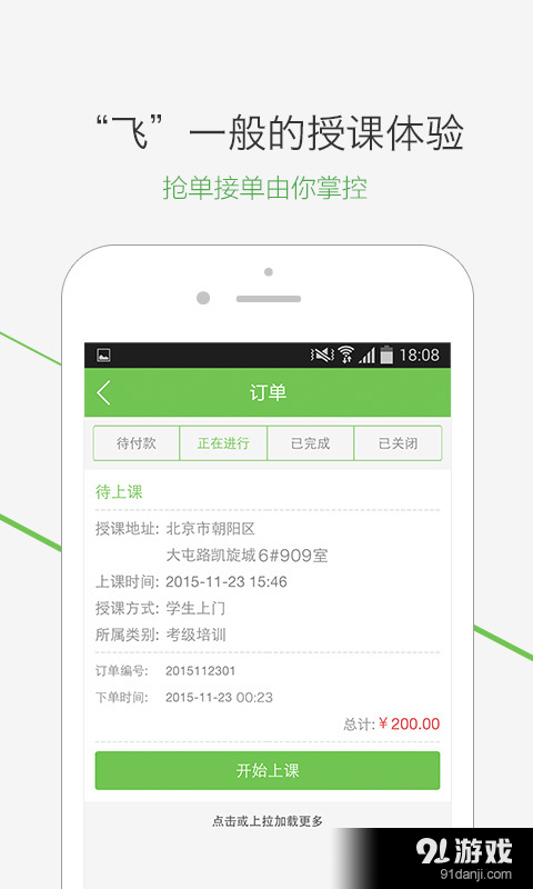 附近學(xué)4