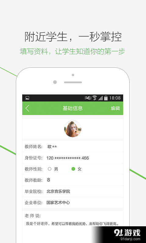 附近學(xué)2
