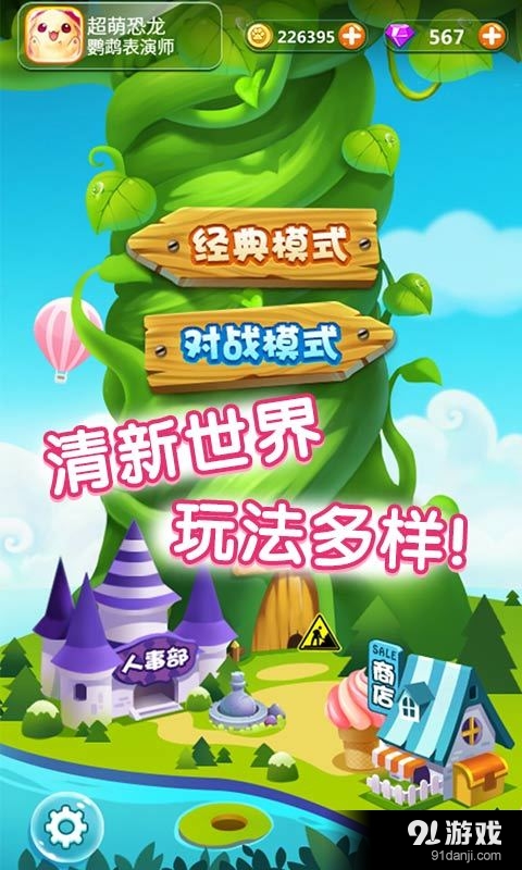 口袋小精靈2