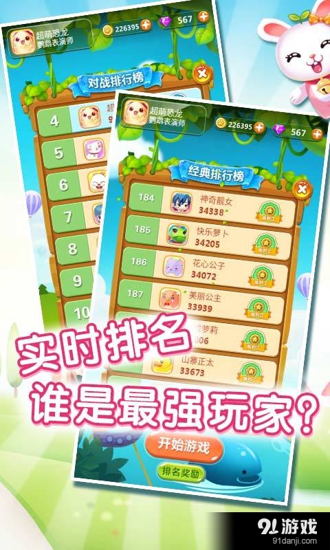 口袋小精靈4