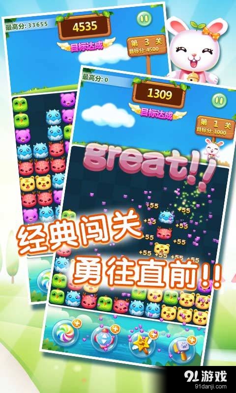 口袋小精靈3