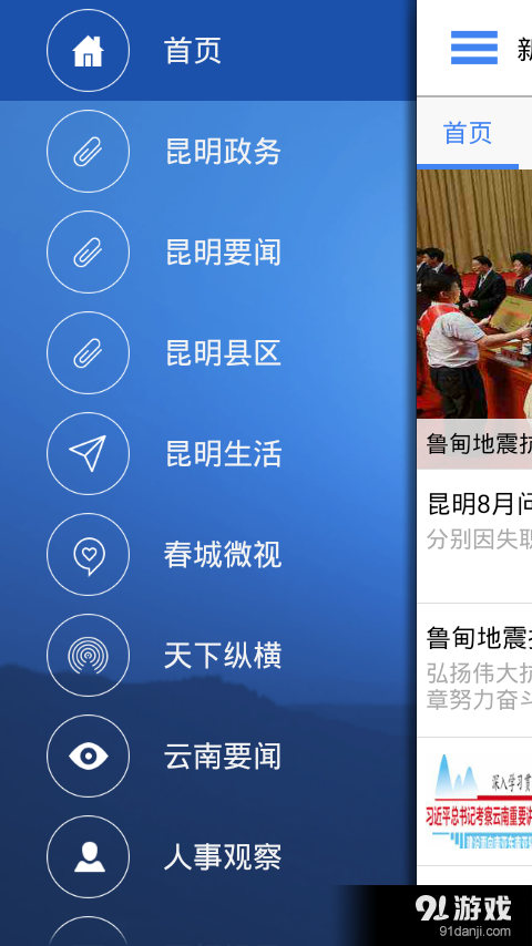 云南通·昆明市2