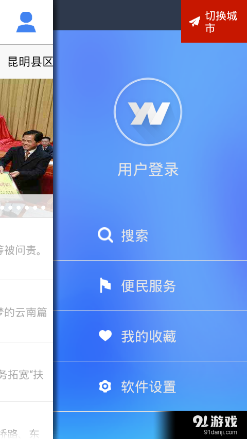 云南通·昆明市4