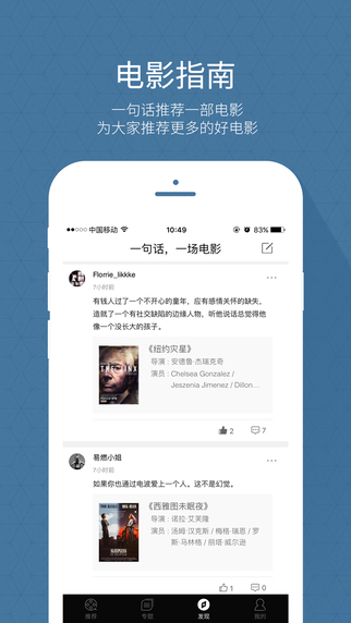 奇遇電影2