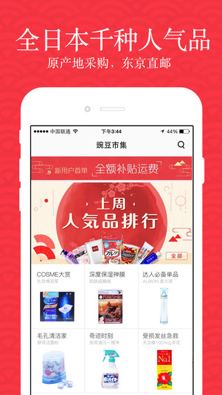 豌豆公主蘋果1