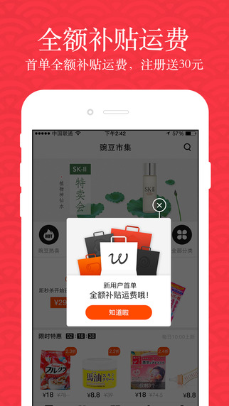 豌豆公主蘋果3