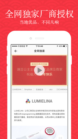 豌豆公主蘋果2