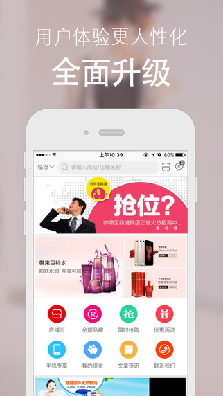帥帥寶商城2