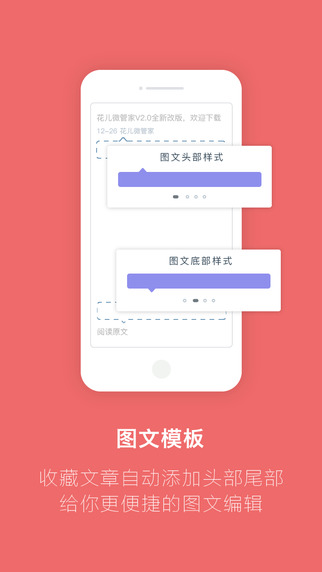 花兒微管家3