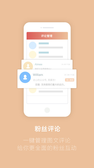 花兒微管家1