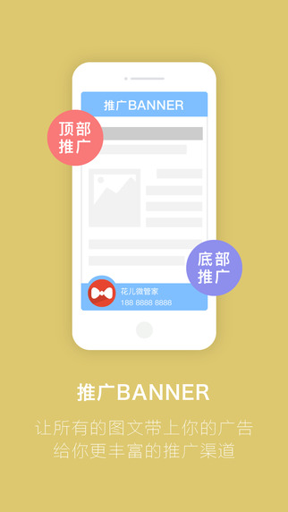花兒微管家4