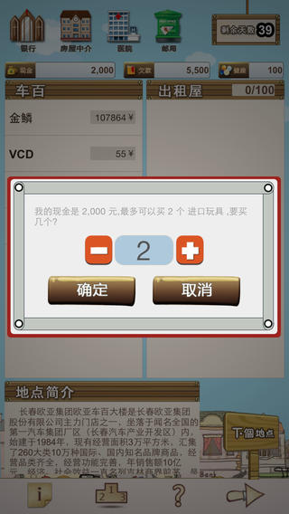 長春流浪記3