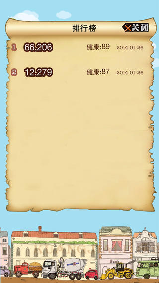 長春流浪記4