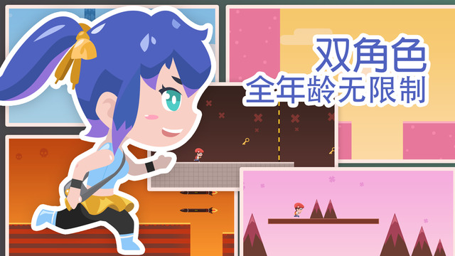 口袋跑酷2