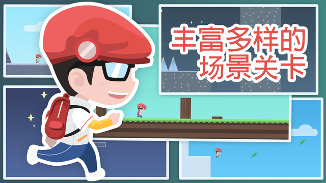 口袋跑酷1