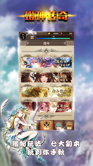 姬神傳奇3