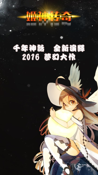 姬神傳奇1