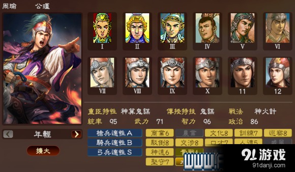 游俠網(wǎng)