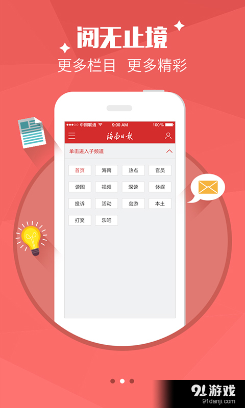 海南日?qǐng)?bào)3
