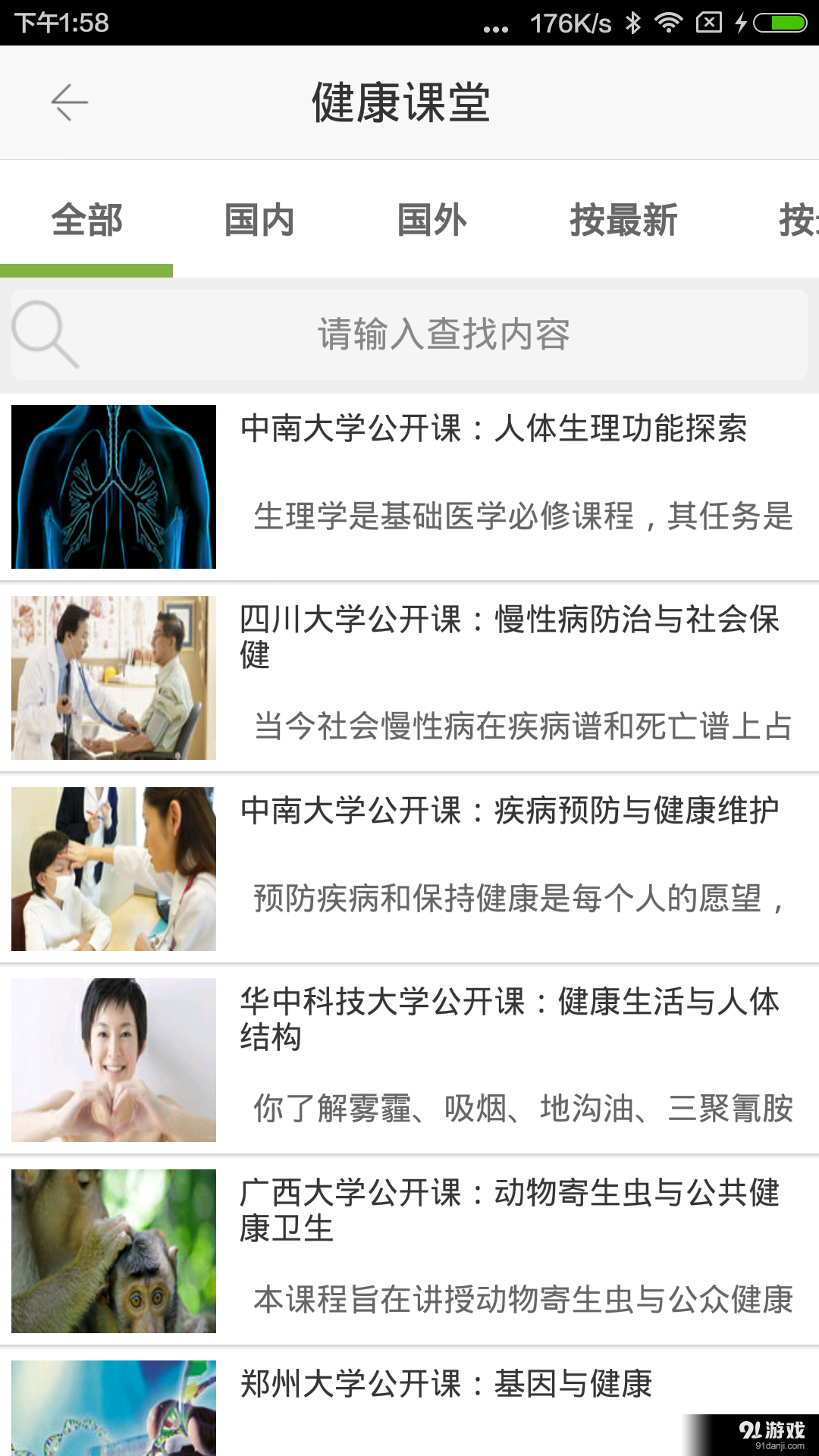 云聯(lián)華康醫(yī)生助手5
