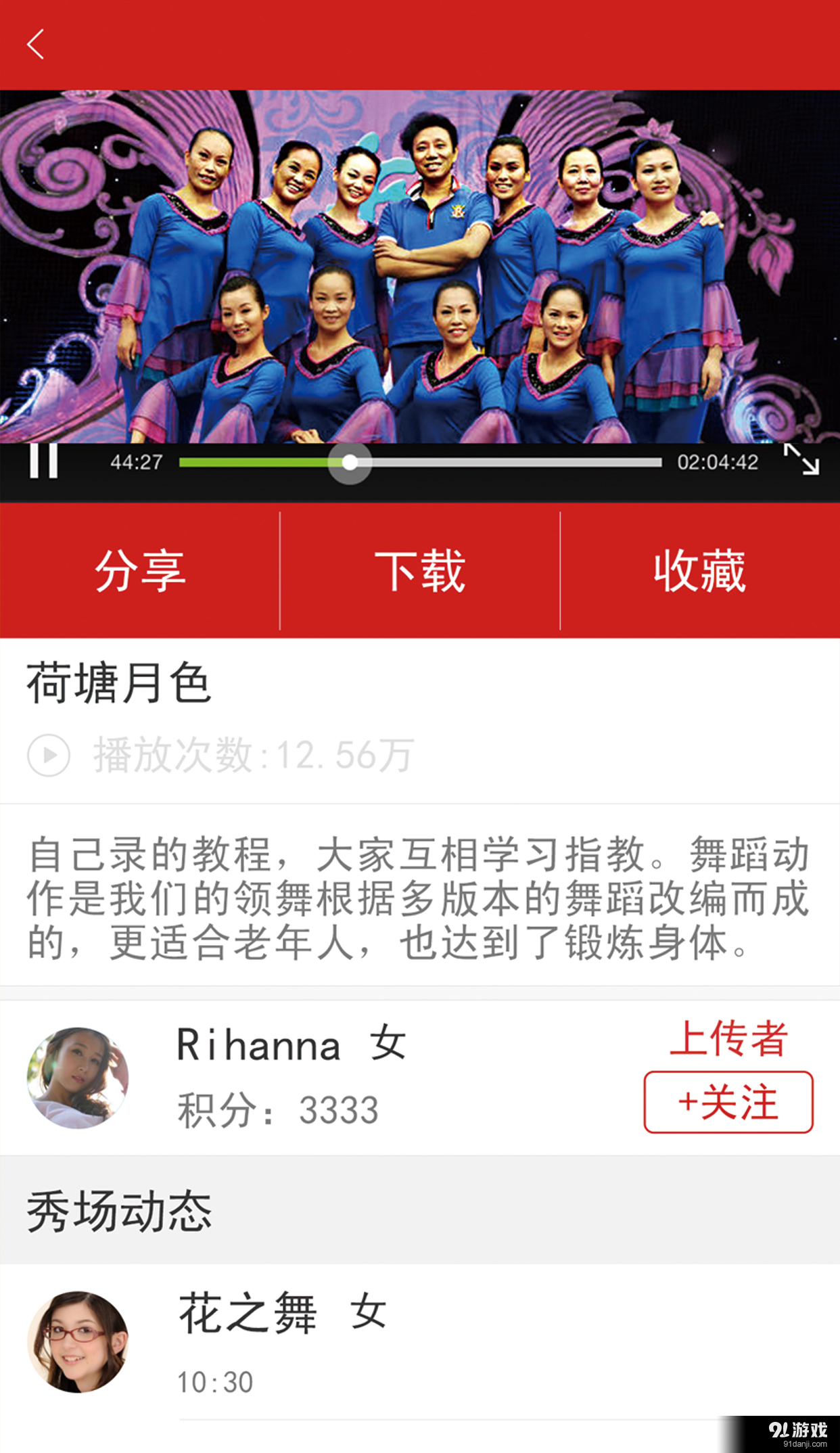 紅舞聯(lián)盟廣場舞1