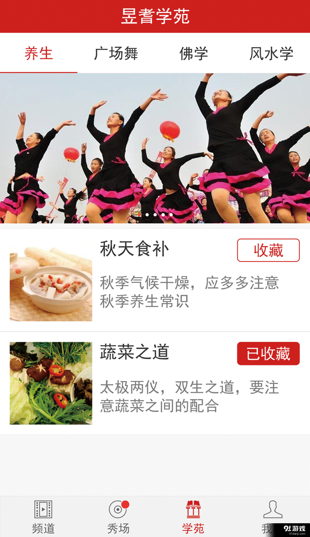 紅舞聯(lián)盟廣場舞5