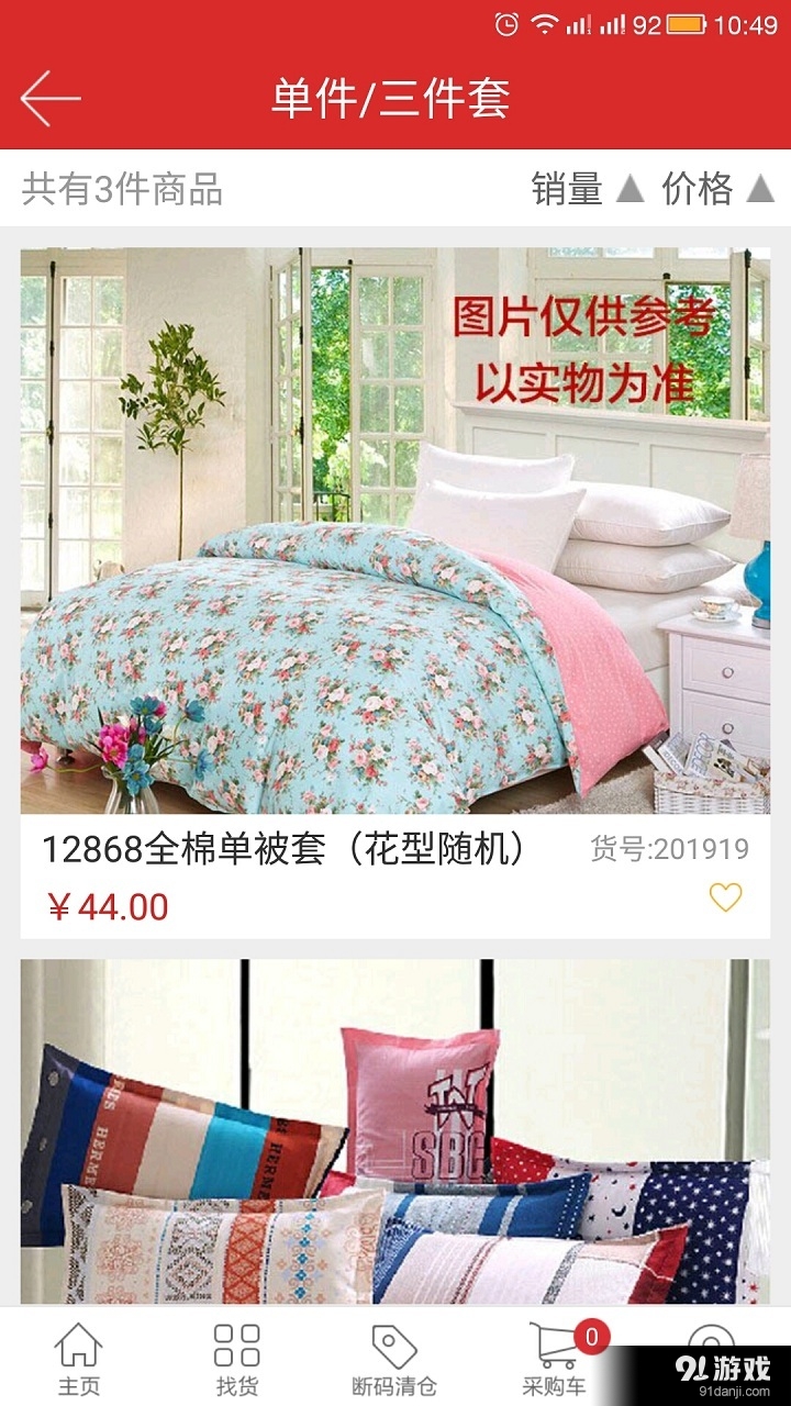 千家萬紡4