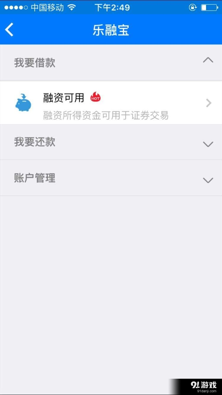 國盛證券2
