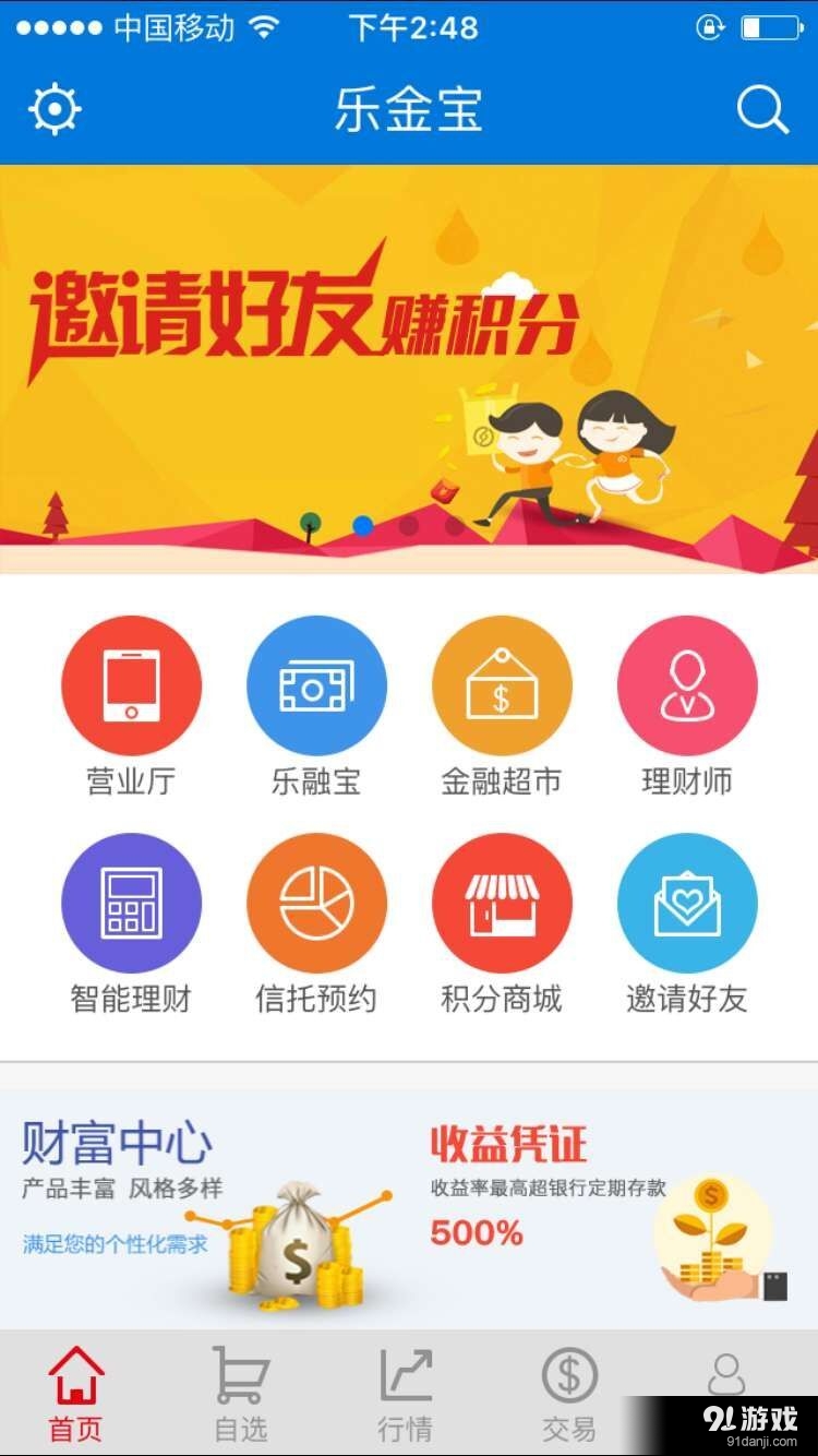 國盛證券1