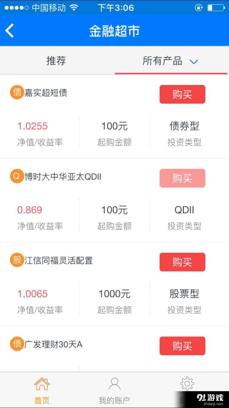 國盛證券3
