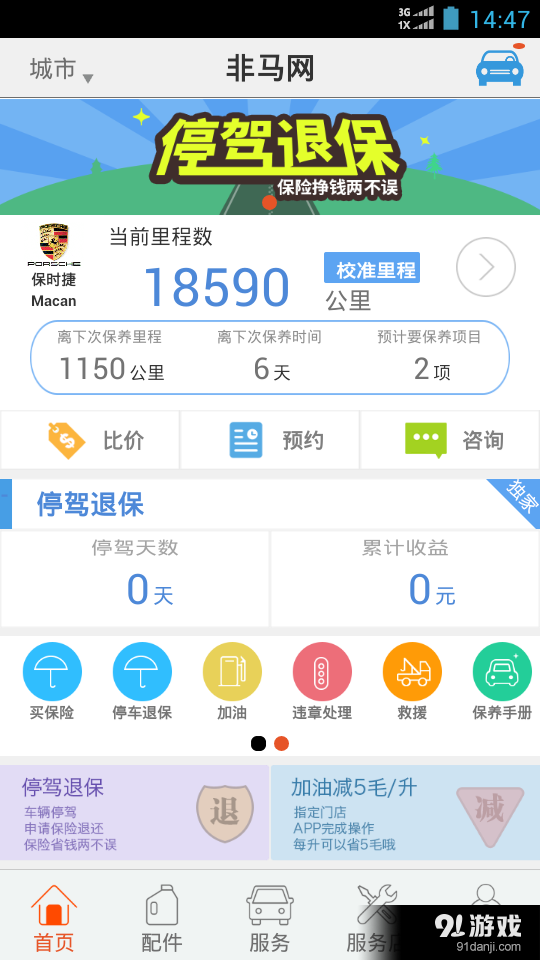 非馬網(wǎng)1