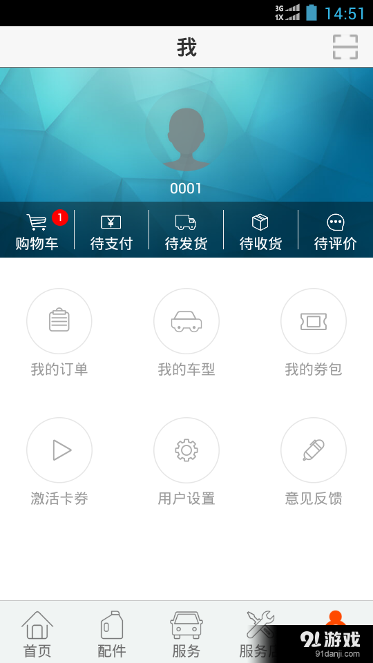非馬網(wǎng)4