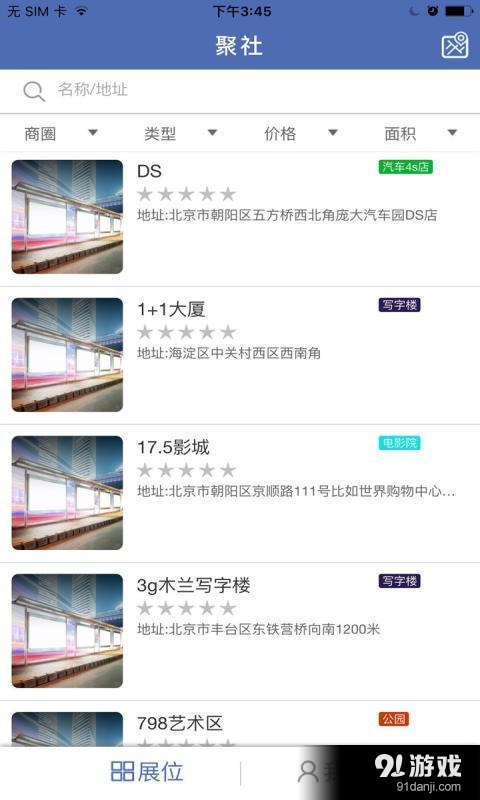 聚社3