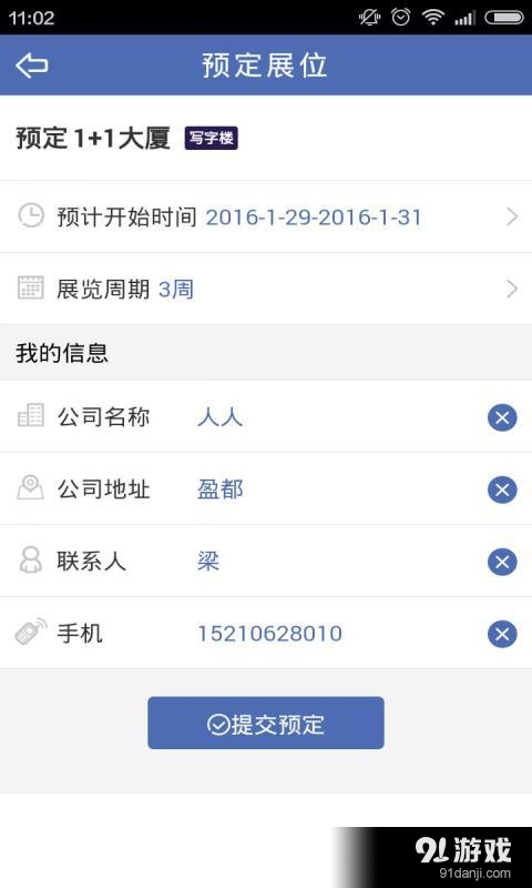 聚社5