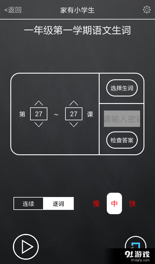 家有小學(xué)生2