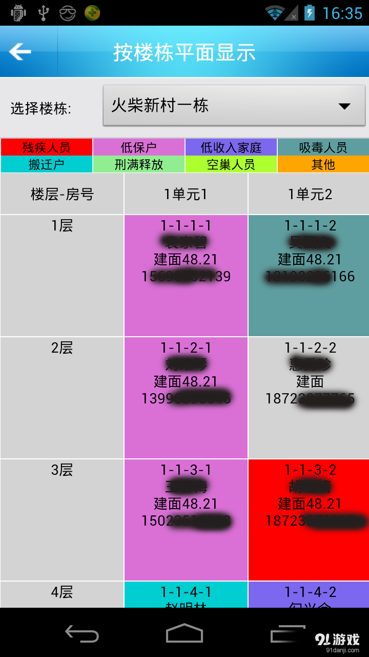 捷佳物業(yè)2