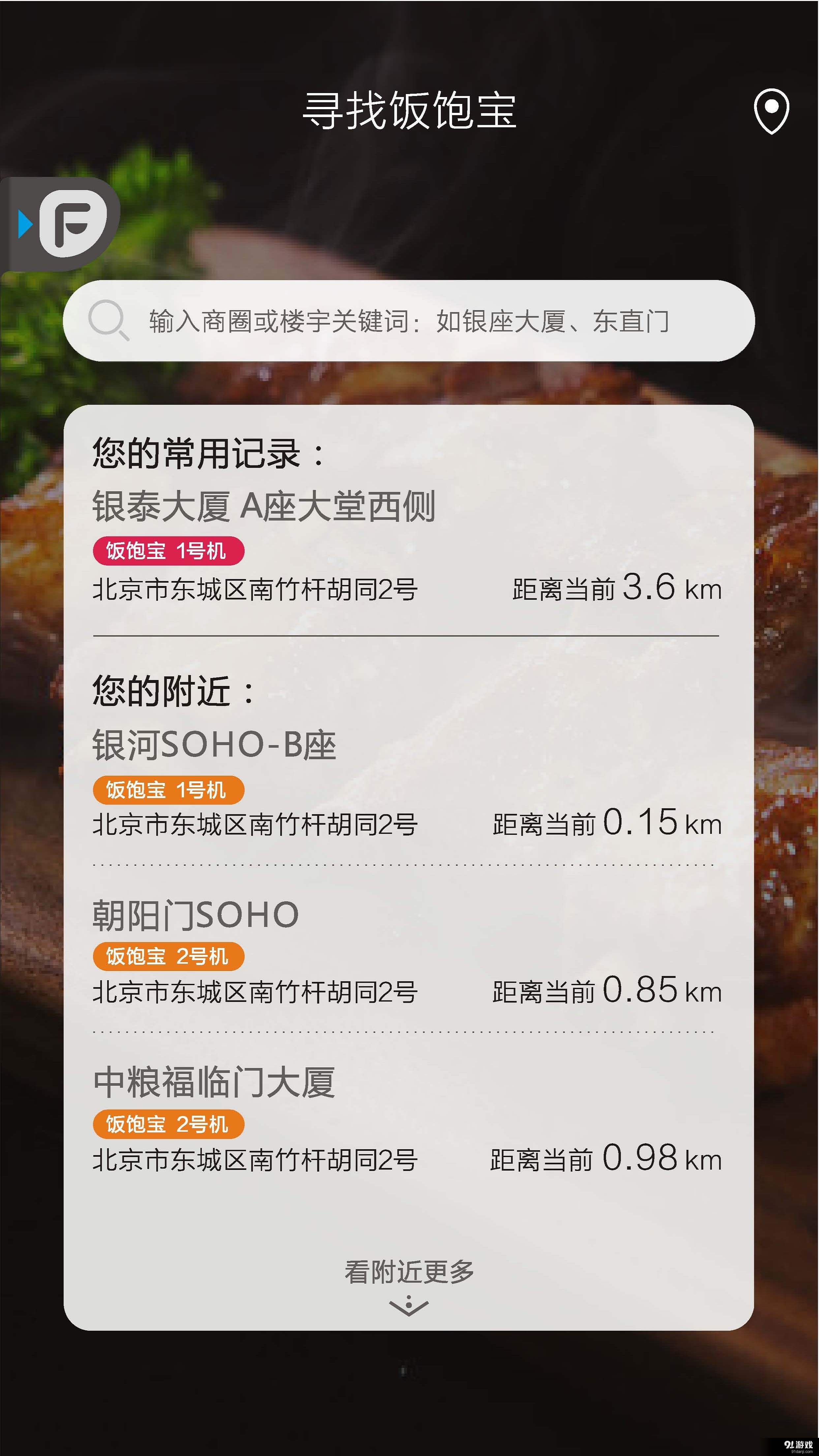 飯美美1