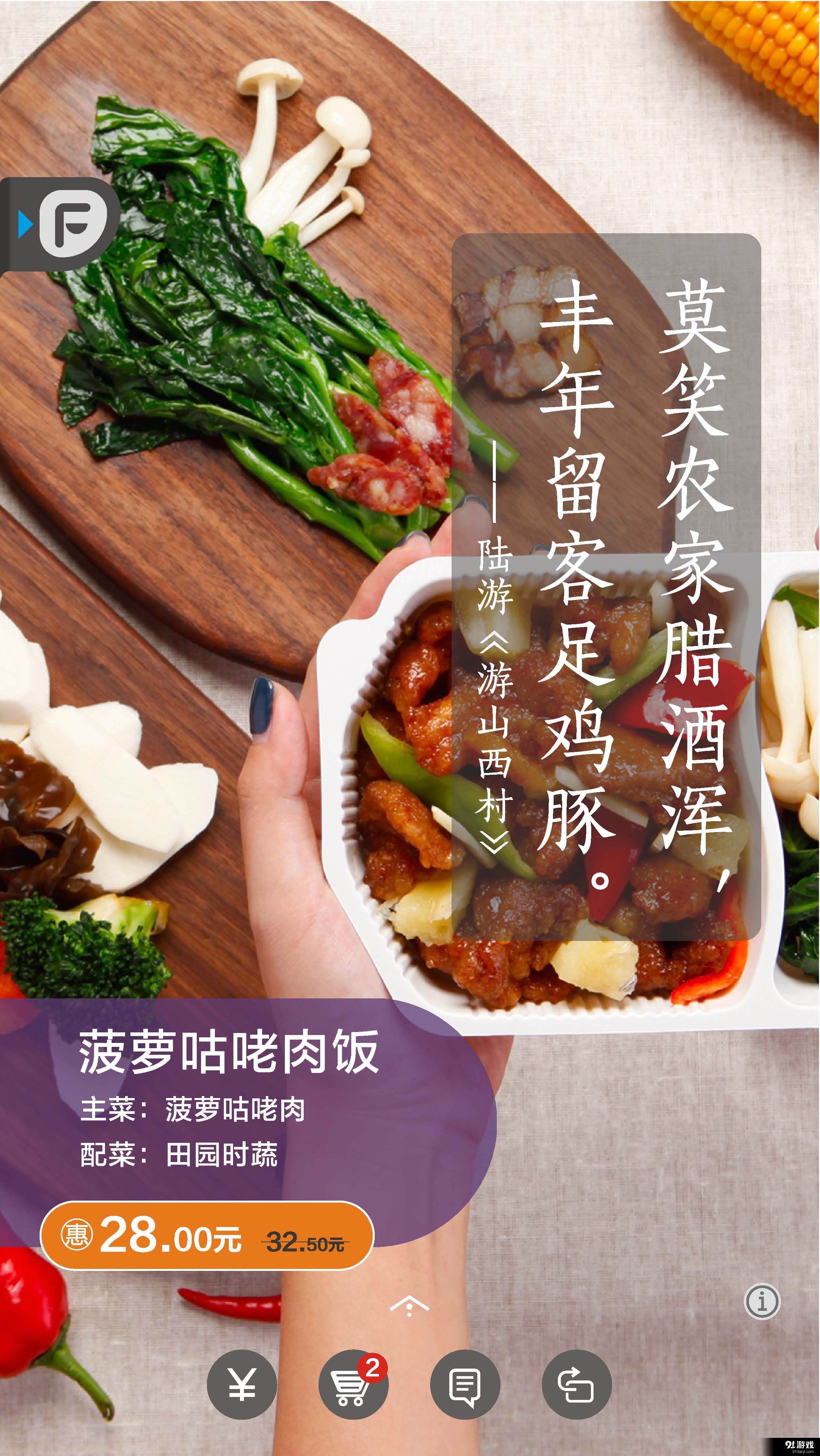 飯美美4