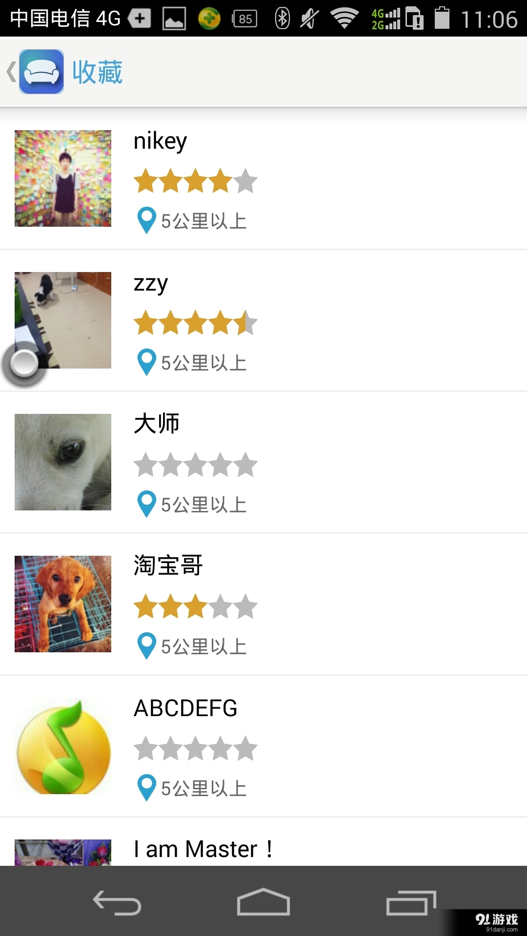 沙發(fā)旅5