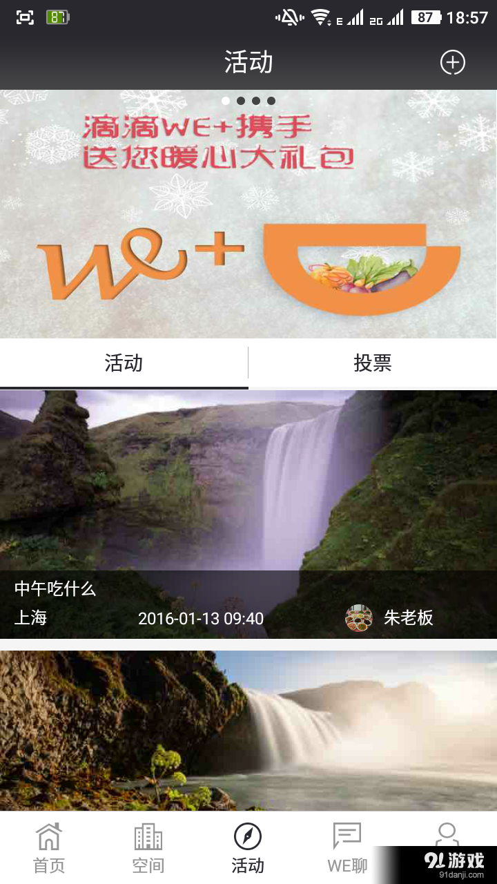 WePlus Space3