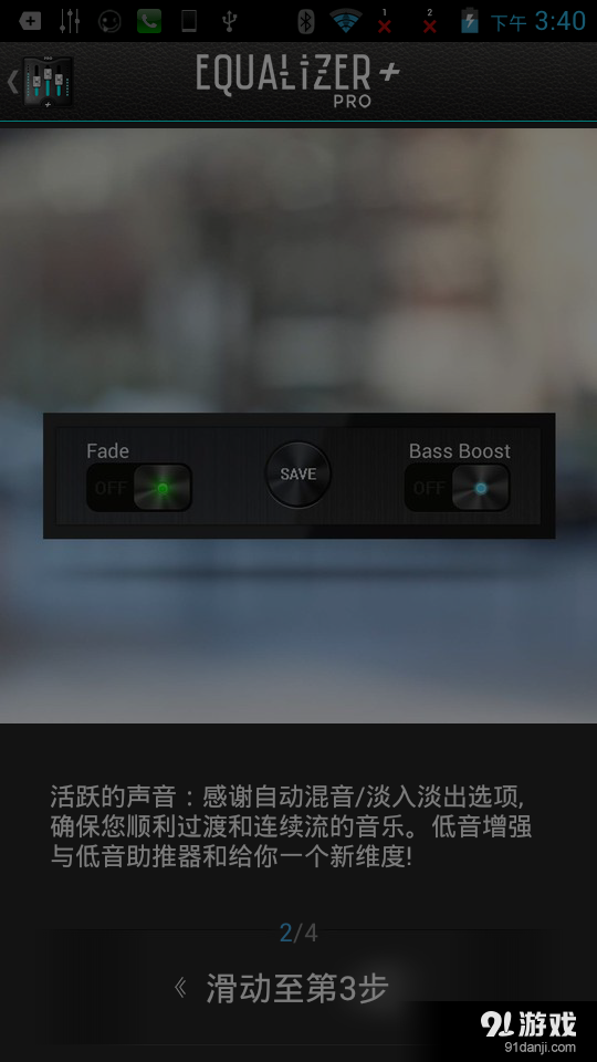 專業(yè)均衡播放器3