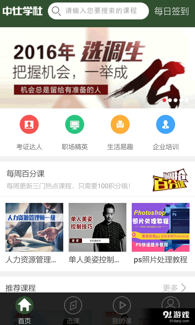 中仕學社1