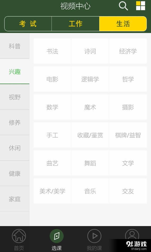 中仕學社2