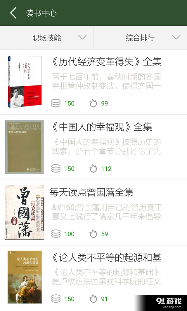 中仕學社4